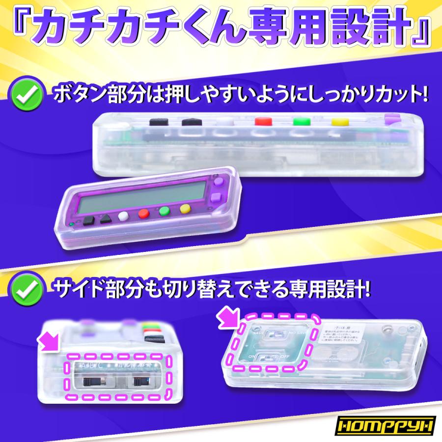 小役カウンター カバー カチカチ くん シリコンケース LEDバージョン 対応 勝ち勝ち ＨＯＭＰＰＹＨ (クリアブラック)｜online-re｜10