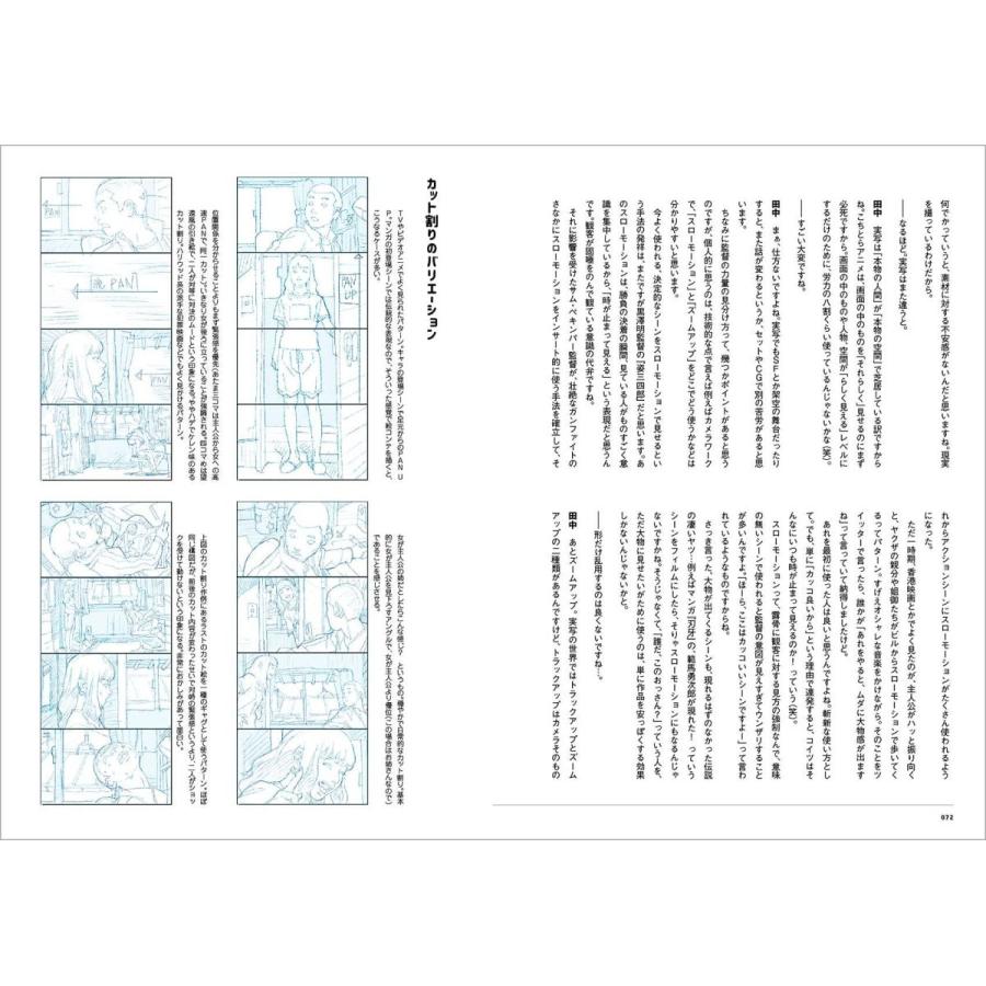アニマンラスト アニメ マンガ イラストの作法 曉屋参伍八 通販 Yahoo ショッピング