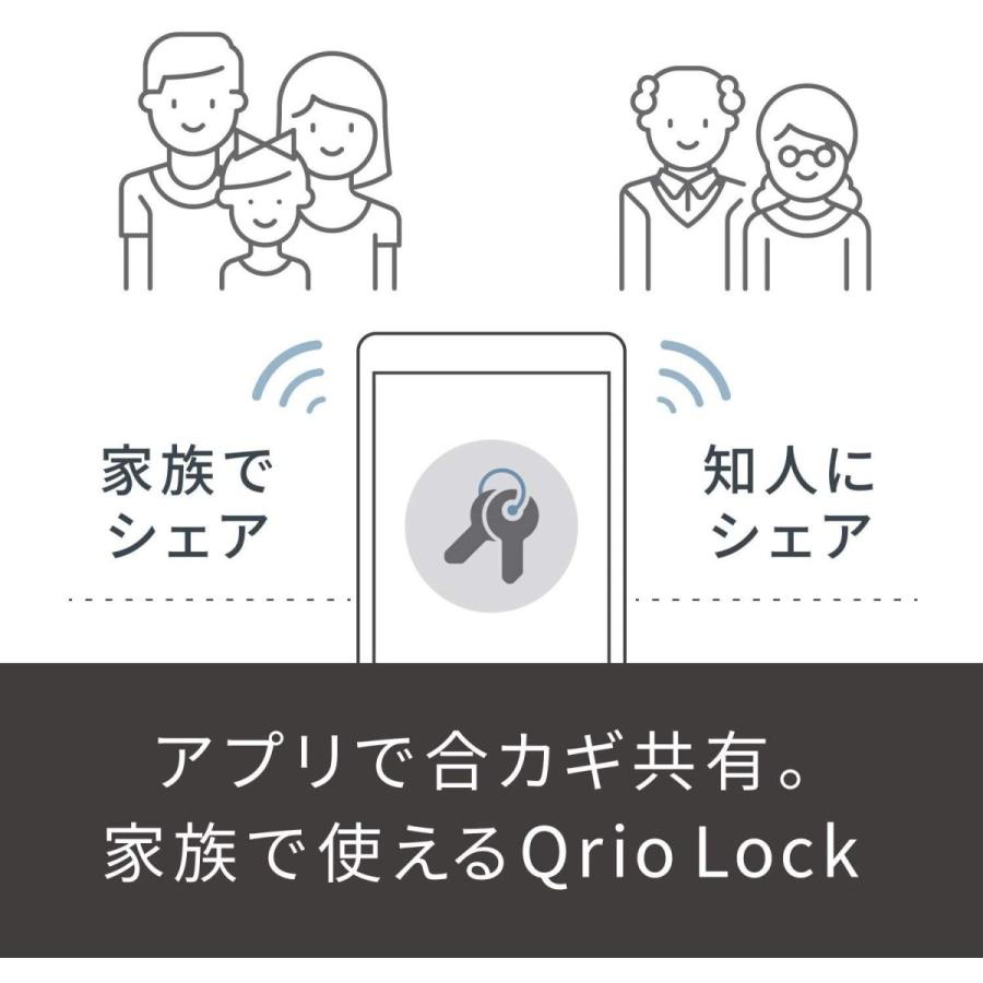 Qrio Lock (キュリオロック) スマホで自宅カギを解施錠できるスマートロック Q-SL2 Lock キュリオロック スマホで自宅カギを解施錠できるスマートロック SL2