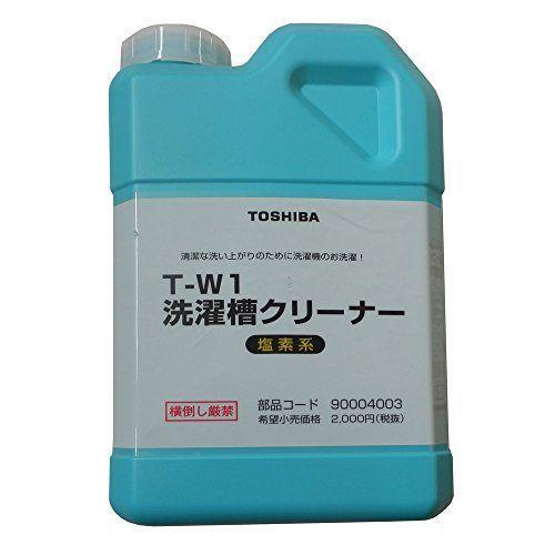 【あす楽対応】 SALE 64%OFF T-W1 90004003塩素系 東芝 洗濯槽クリーナー webmikesites.com webmikesites.com