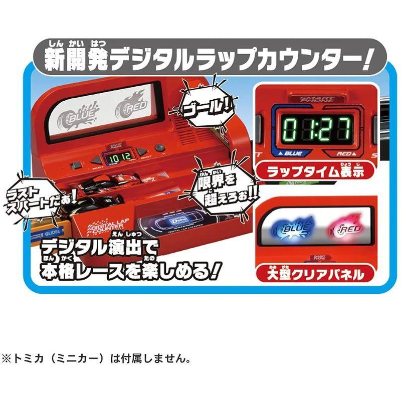 タカラトミー トミカ トミカスピードウェイ 実況サウンド デジタルアクセルサーキット トミカ トミカスピードウェイ 実況サウンド デジタルアクセルサーキット