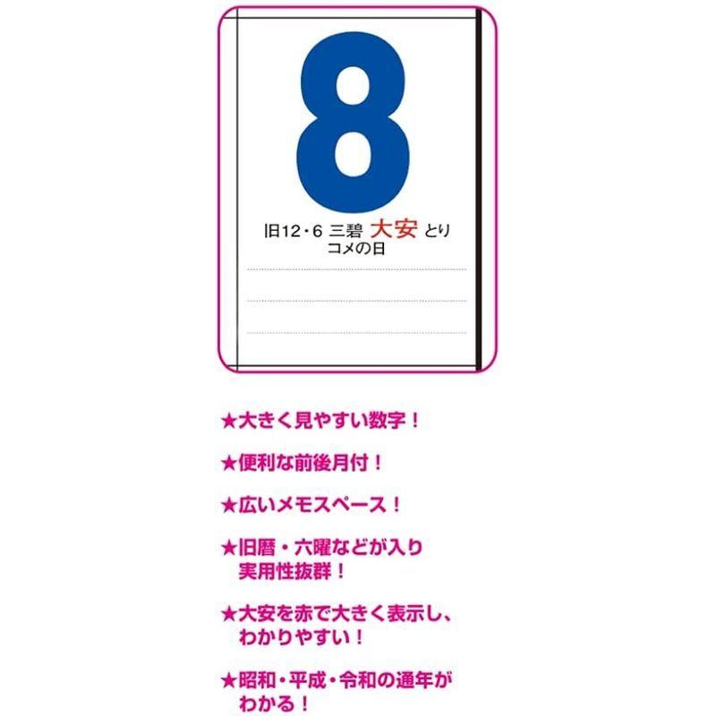 流行に 22年 新日本カレンダー カレンダー Nk190 21ジャンボサイズカレンダー 壁掛け カレンダー Www We Job Com