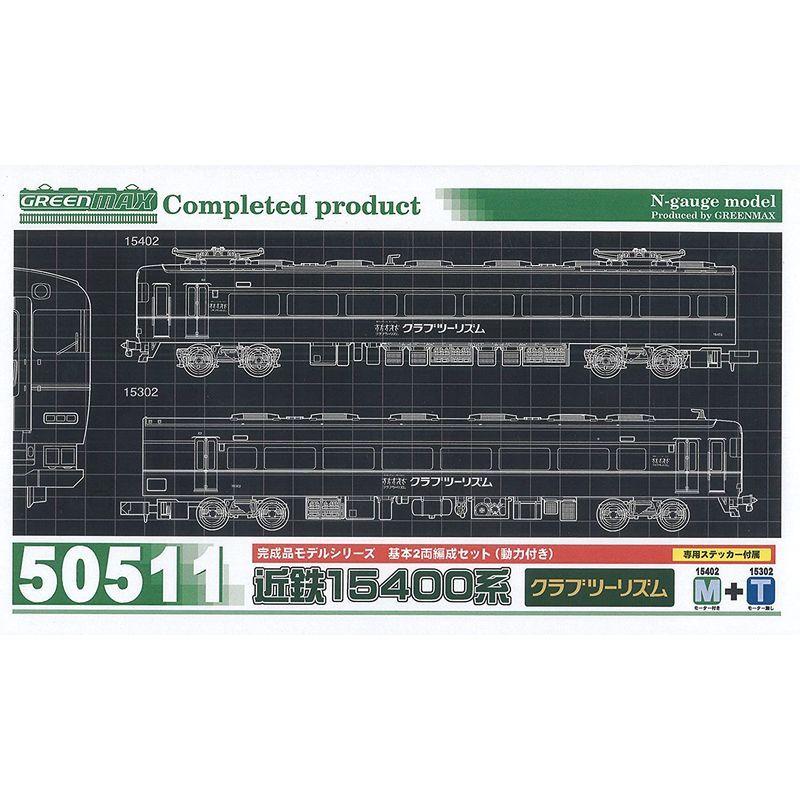Nゲージ 50511 近鉄15400系 クラブツーリズム 基本2両編成セット (動力付き) 近鉄15400系 クラブツーリズム 基本2両編成セット 動力付き