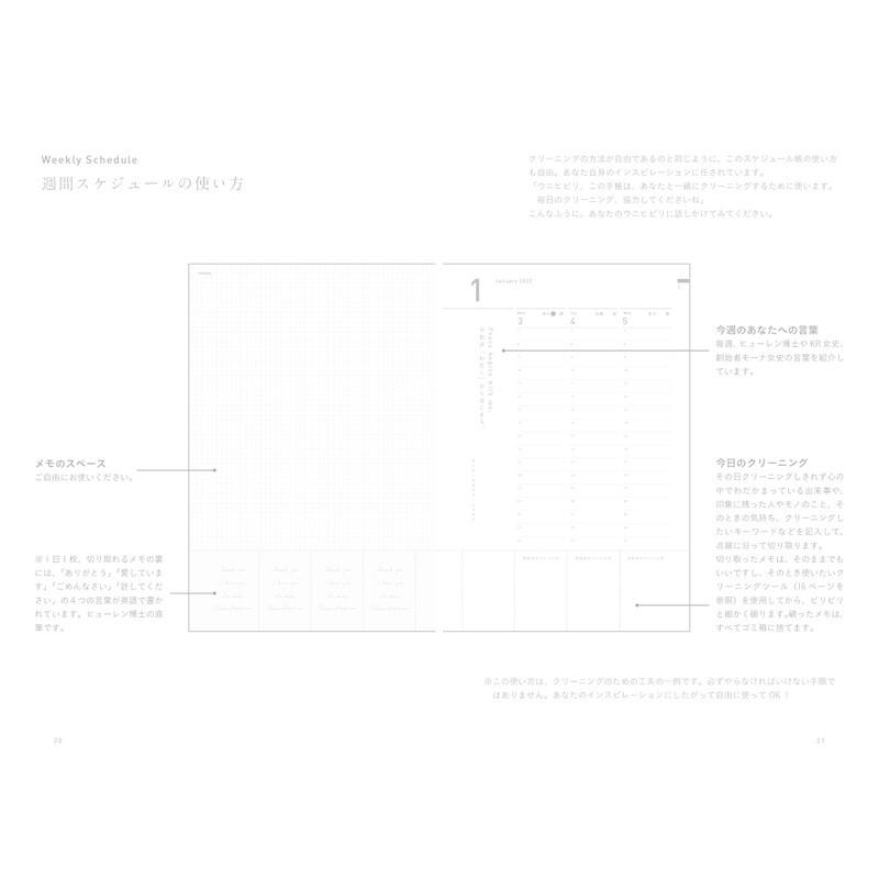毎日を幸せにするホ オポノポノ手帳22 001 オンラインショップエムオー 通販 Yahoo ショッピング