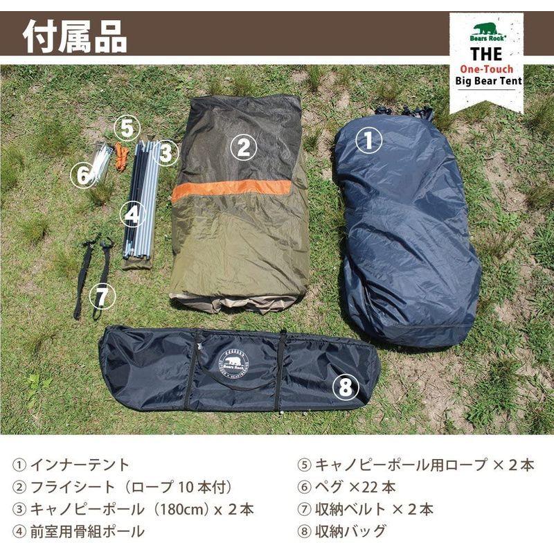 Bears Rock ベアーズロック ワンタッチテント 6人用 ビッグベアーテント AXL-601 フライシート 防水 約 フライシート Rock ベアーズロック ワンタッチテント 6人用 ビッグベアーテント AXL 防水 　