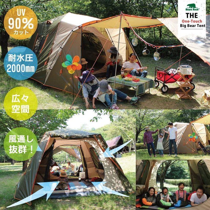 Bears Rock ベアーズロック ワンタッチテント 6人用 ビッグベアーテント AXL-601 フライシート 防水 約 フライシート Rock ベアーズロック ワンタッチテント 6人用 ビッグベアーテント AXL 防水 　