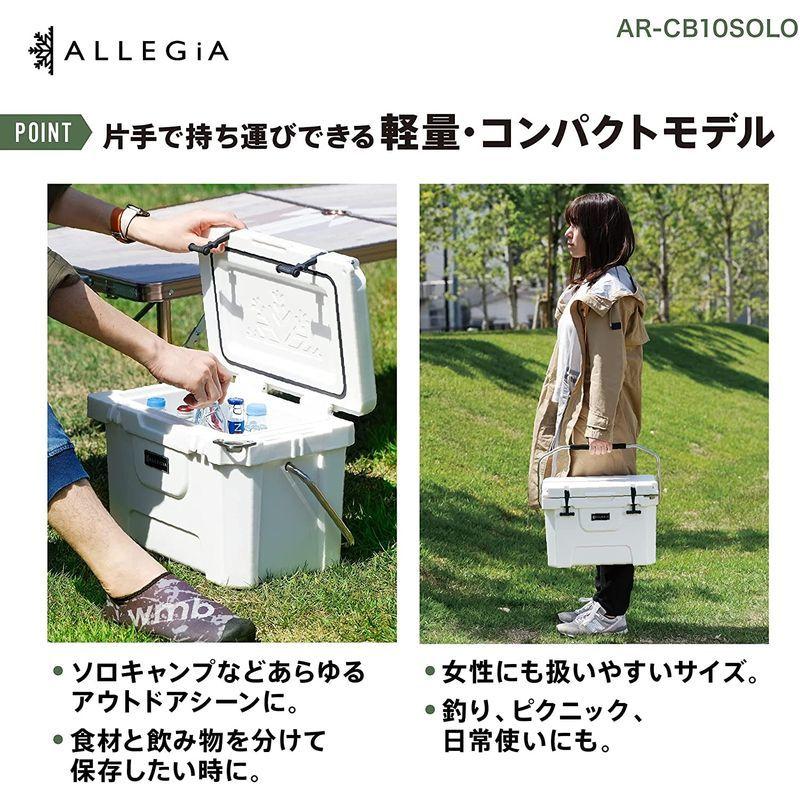 匿名配送 アレジア クーラーボックス 小型 軽量 コンパクト 10L ソロキャンプ キャンプ ハードクーラーボックス アレジアクーラーボックス 釣り 【X2058369425】(11757円)