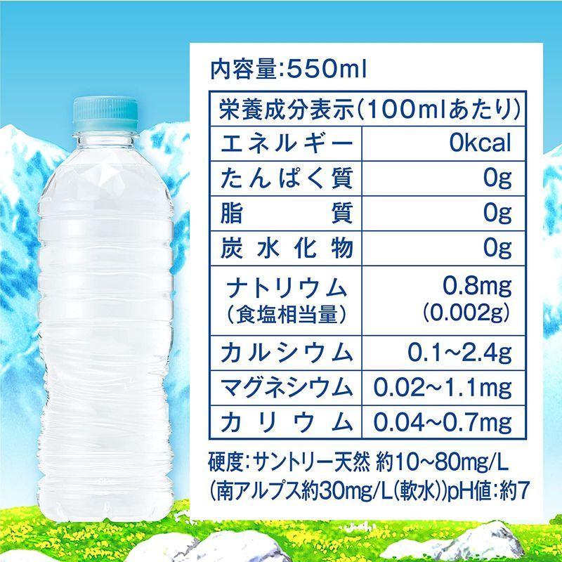 サントリー 天然水 550ml 24本 まとめ買い ケース セット ナチュラルミネラルウォーター ペットボトル おしゃれ 550ml 24本