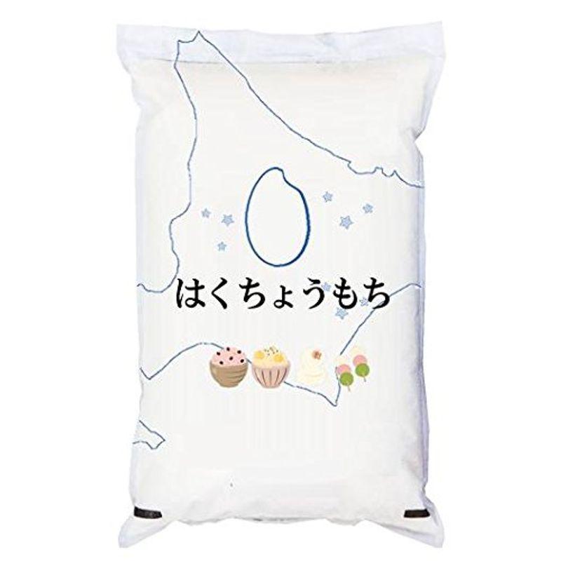 独創的 91％以上節約 玄米北海道産 玄米 もち米 はくちょうもち 5kg 長期保存包装 x4袋 令和2年産 stassengroup.com stassengroup.com