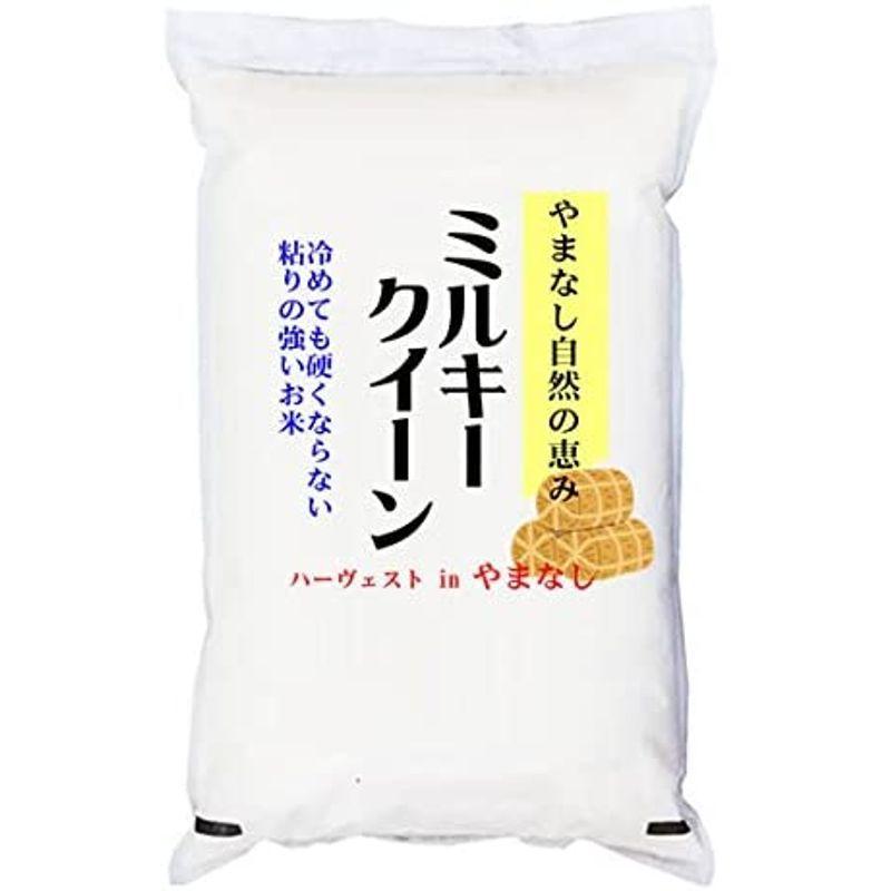 玄米山梨県産 玄米 自然豊かな やまなし ミルキークイーン 5kg(長期保存包装)x1袋 令和3年産 新米｜online-shop-mo｜03