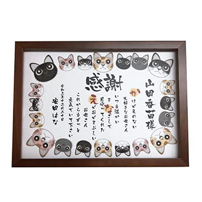 猫 クルミ枠お名前 ポエム ネームポエム 名前詩 額縁 木目調 結婚祝い 両親 還暦祝い 出産祝い 誕生日 開店祝い ネームインポ オンラインショップエムオー 通販 Yahoo ショッピング