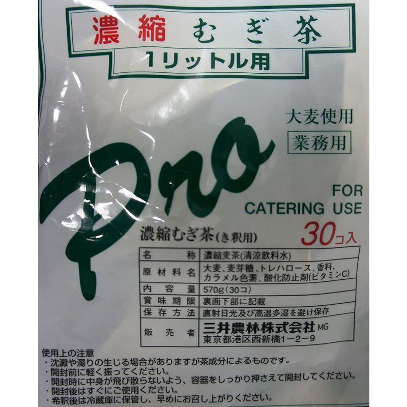 三井農林 ホワイトノーブルプロ 濃縮麦茶 ポーション 19g(1L分)×30個 :20220127232719-00305:オンラインショップエムオー - 通販 - Yahoo!ショッピング 三井農林 ホワイトノーブルプロ 濃縮麦茶 ポーション 19g(1L分)×30個 :20220127232719-00305:オンラインショップエムオー - 通販 - Yahoo!ショッピング