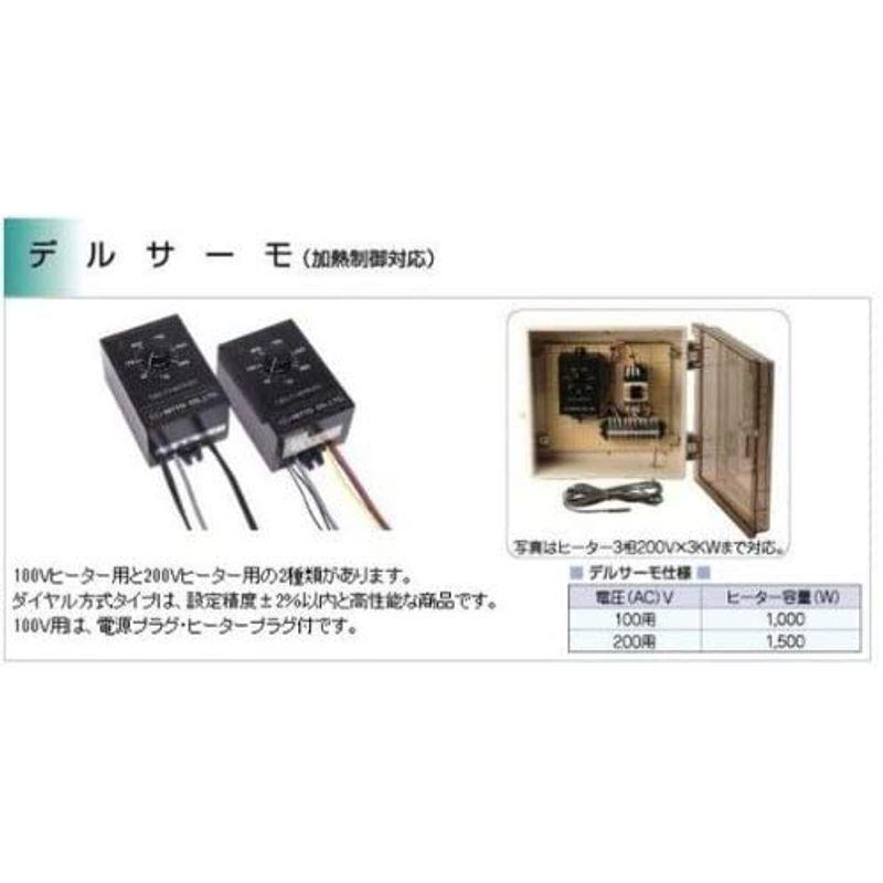 ★動作確認済み 日東チタンヒーター単相100V 1KW(投込み)＋デルサーモ 【G6647597852】(23878円)