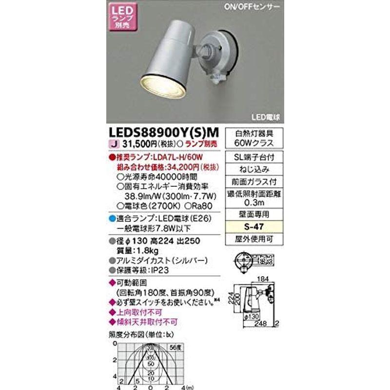 東芝ライテック　LEDアウトドアスポットライト　屋外ブラケット　シルバー　LEDランプ別売り