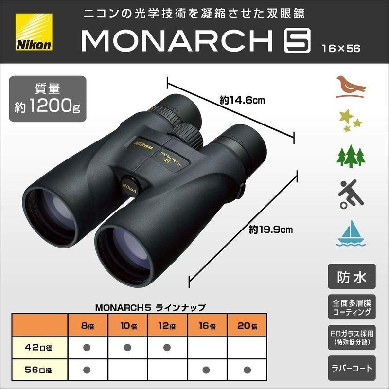 ブランド Nikon 双眼鏡 モナーク5 16×56 ダハプリズム式 16倍56口径 MONARCH 5 16x56 【E9936590773】(35692円)