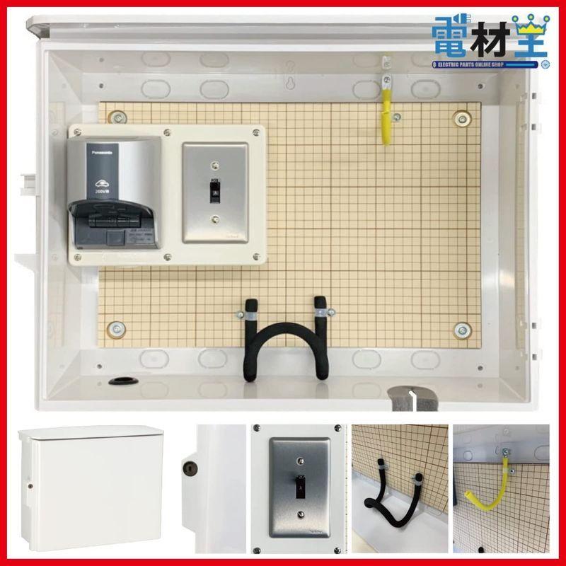 EV・PHEV用 充電ケーブル収納ボックス コンセント・ブレーカー付 D-EVBOX54A-BC PHEV用 充電ケーブル収納ボックス コンセント ブレーカー付 EVBOX54A BC 　