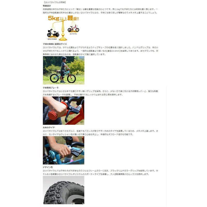 消費税無し オンラインショップエムオーYOTSUBACYCLE ヨツバサイクル