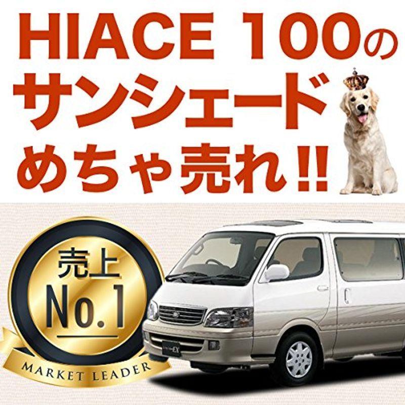 ハイエース 100系 銀シェードより黒サンシェード 車中泊 カーフィルム