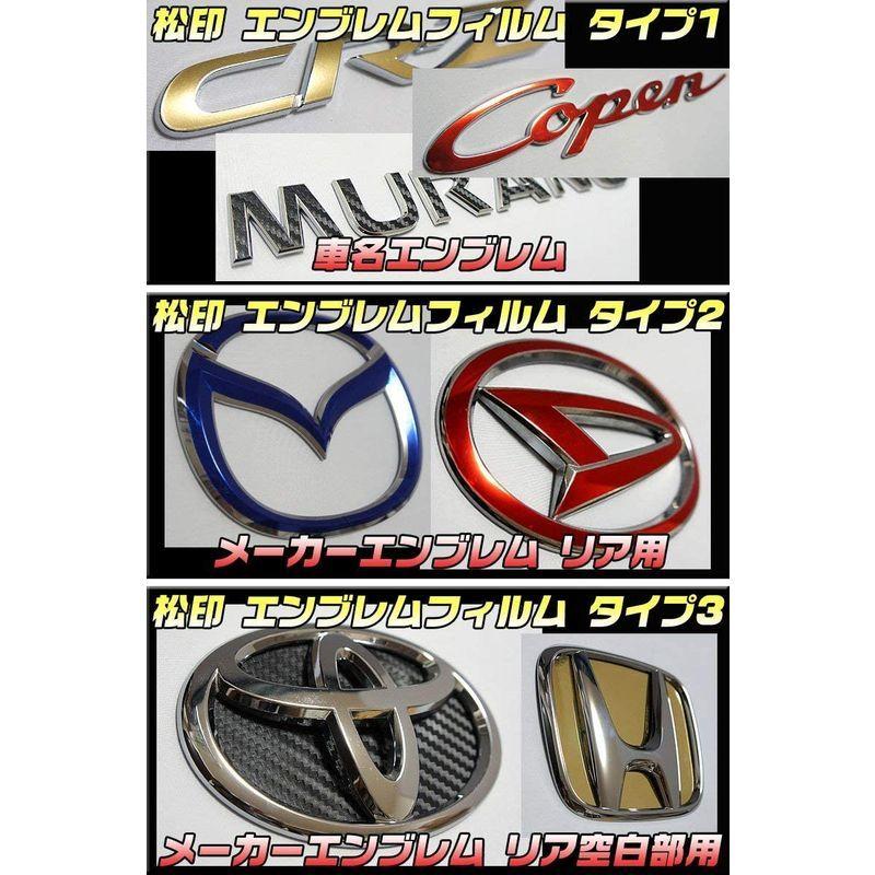 松印 エンブレムフィルム T1 車名エンブレム用 マークx Grx1 カラー クリアパープル代引き可 オンラインショップエムオー 通販 Yahoo ショッピング