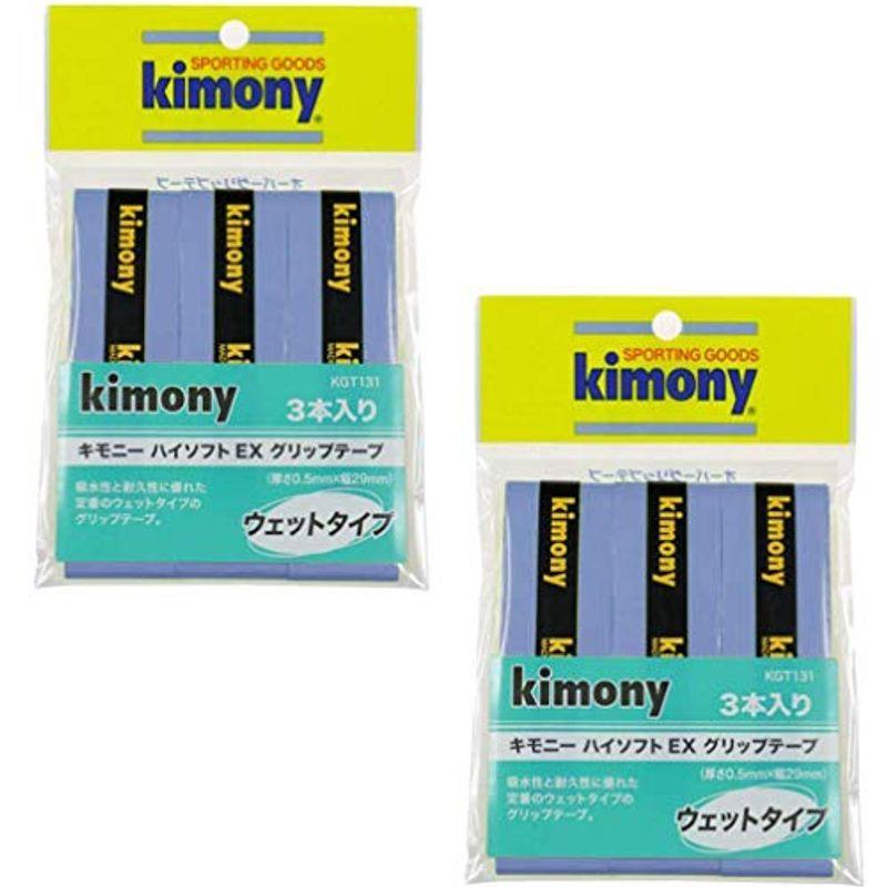 Kimony(キモニー) ハイソフトＥＸグリップ3本入り 2個セット ブルー