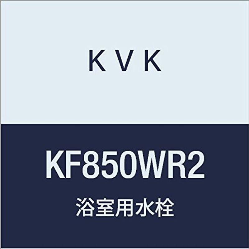 KVK 浴室用サーモスタット式混合水栓(240?パイプ付) 寒冷地用 KF850WR2