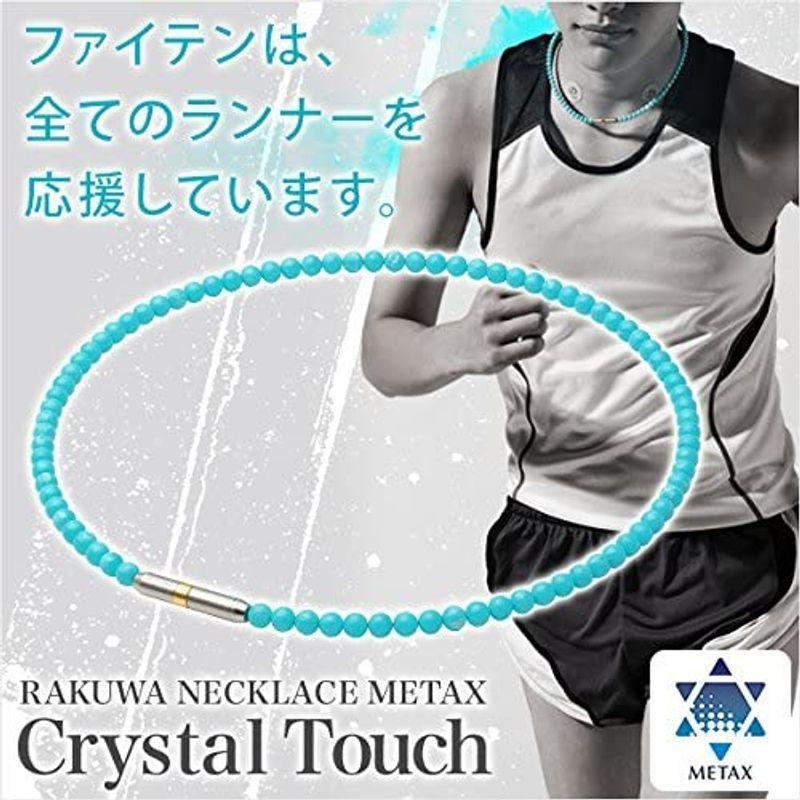 ファイテン(phiten) ネックレス RAKUWAネック メタックス クリスタルタッチ ターコイズブルー 45cm メタックス ターコイズブルー 45cm phiten ネックレス RAKUWAネック クリスタルタッチ サイズ