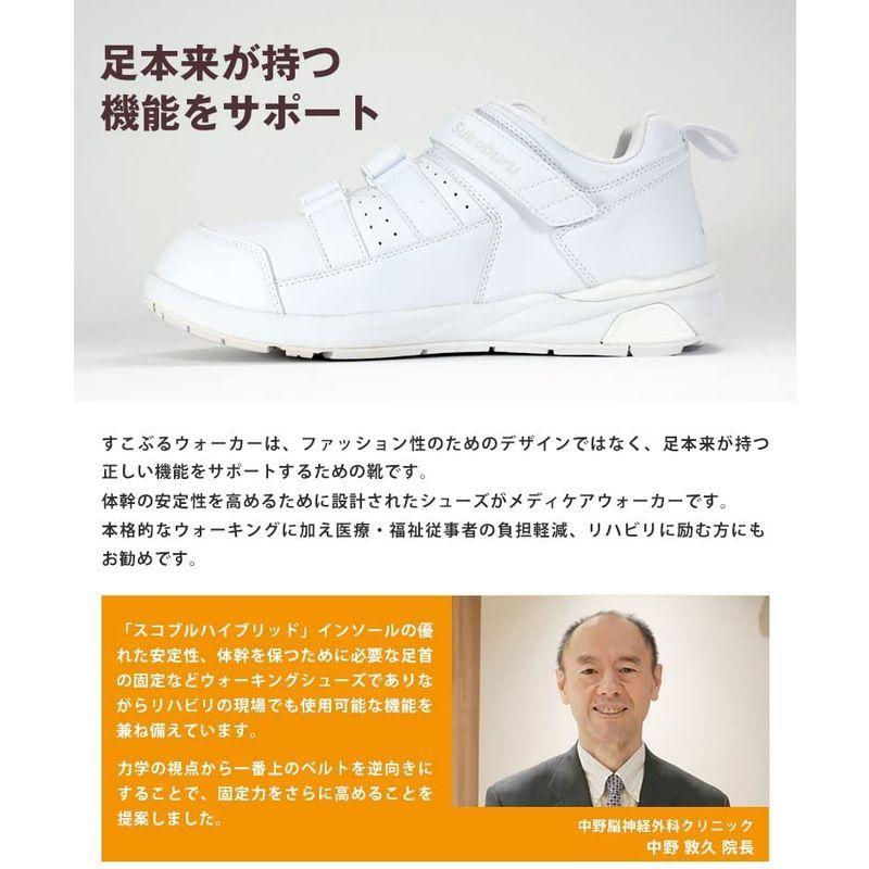 すこぶるメディケアウォーカー(25.0・ブラック)＆おもてな紙セットメディケアウォーカー 立ち仕事 男女兼用 スニーカー スコブル ハイブリ 材質 ブラック ＆おもてな紙セットメディケアウォーカー 立ち仕事 男女兼用 スニーカー スコブル 　 甲材