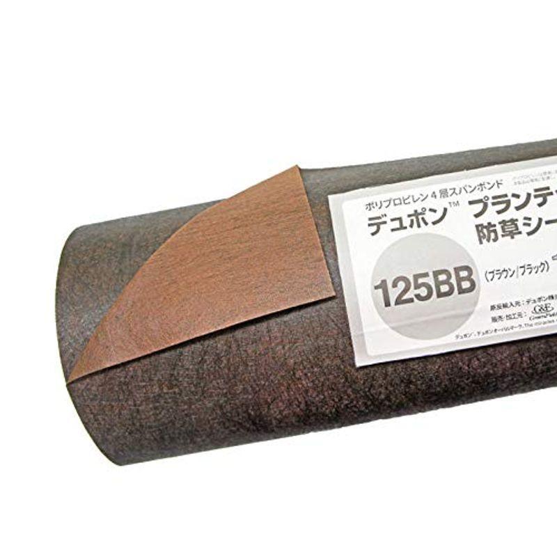 防草シートプランテックス125(ブラウン ブラック)幅2ｍ×50ｍ厚み0.4mm