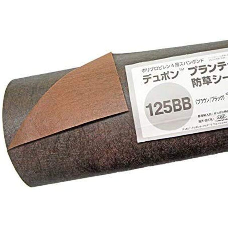 防草シートプランテックス125(ブラウン/ブラック)幅1ｍ×50ｍ厚み0.4mm