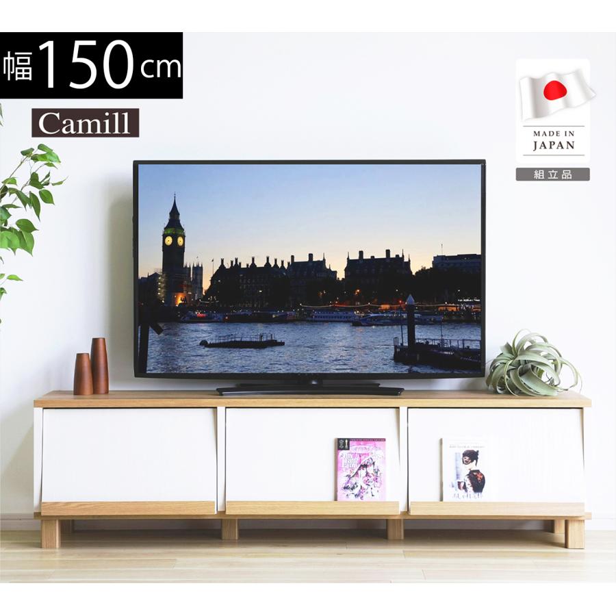 大竹産業 テレビ台 ローボード 150cm 日本製 おしゃれ ホワイト テレビ