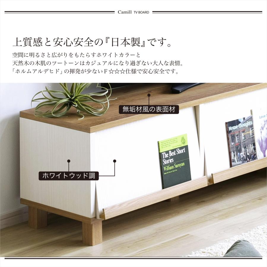 大竹産業 テレビ台 ローボード 150cm 日本製 おしゃれ ホワイト テレビ