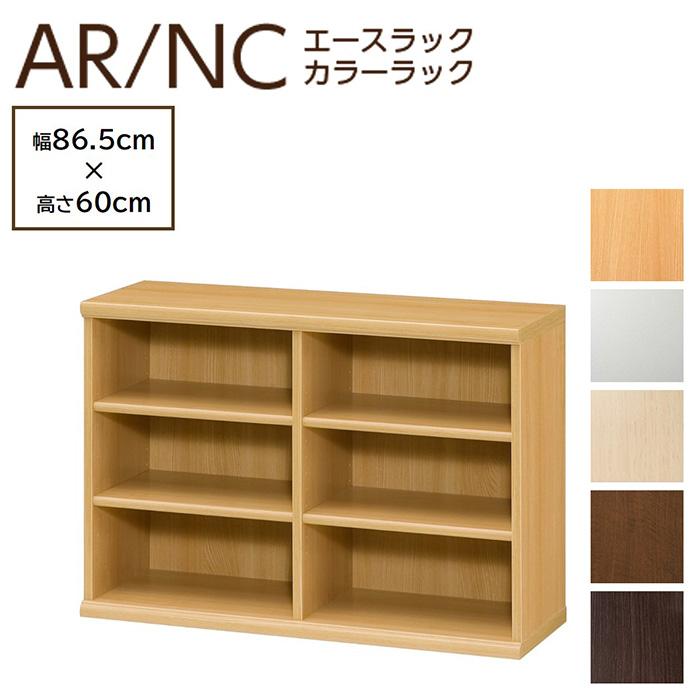 Shelfit 大洋 カラーラック 幅90cm 高さ60cm 日本製 オープンラック