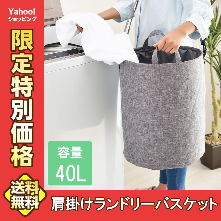 ランドリーバッグ ランドリーバスケット 折り畳み コインランドリー 