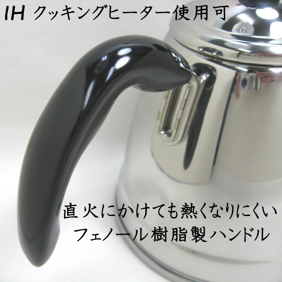 ドリップポット コーヒーポット 1.2L 日本製 燕三条製 直火 IH対応