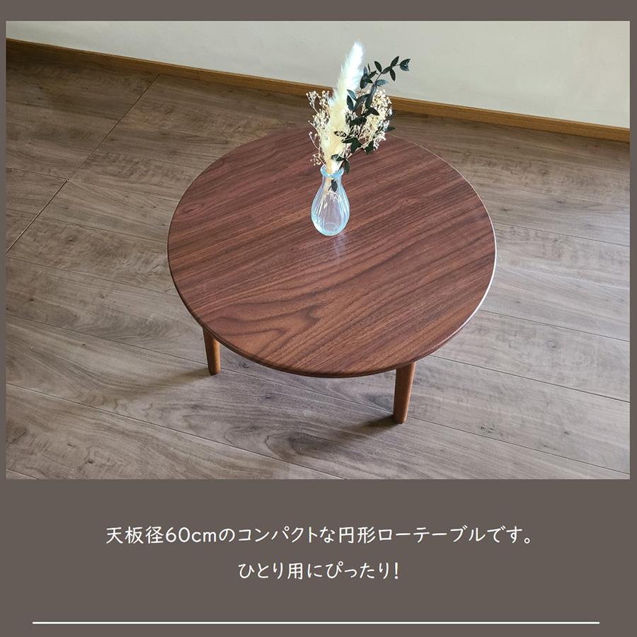 丸テーブル ちゃぶ台 センターテーブル 円形 ローテーブル 60cm 円卓