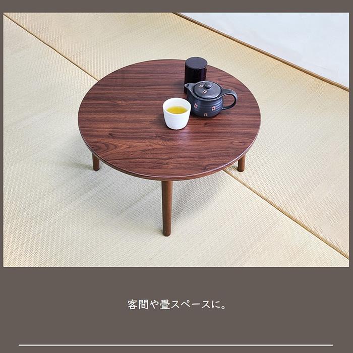 丸テーブル ちゃぶ台 センターテーブル 円形 ローテーブル 60cm 円卓
