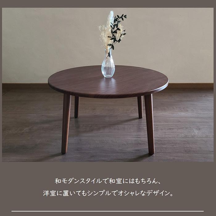 丸テーブル ちゃぶ台 センターテーブル 円形 ローテーブル 60cm 円卓