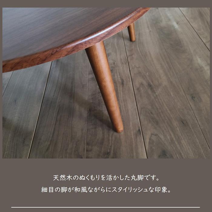 丸テーブル ちゃぶ台 センターテーブル 円形 ローテーブル 60cm 円卓