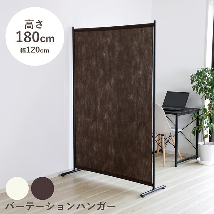 パーテーション 間仕切り キャスター付き 高さ180cm 幅120cm オフィス 店舗 自立 目隠し スクリーン パーティション ついたて 仕切り（Yahoo!・オンラインストアlatteラテ）