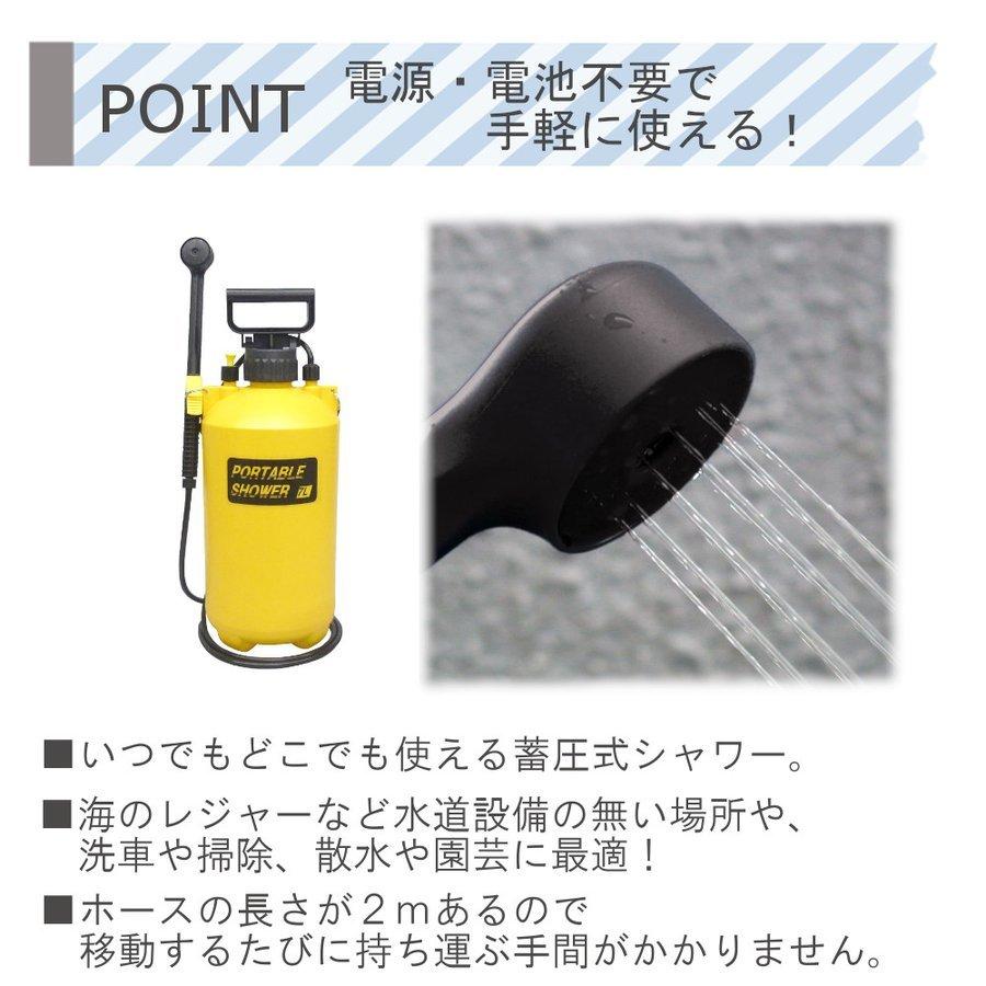 携帯シャワー ポータブルシャワー 容量7L 蓄圧式 アウトドア 外 海 加圧ポンピング式 ポンプ式｜online-store-latte｜04