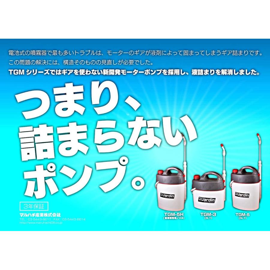 超安い】 マルハチ産業 5L 噴霧器 電池式 1頭口 ガーデニング 殺虫用 除草剤 雑草対策 消毒 薬品 除草 散水機 芝生 ノズル ホース TGM-5 access.souluz.com.br 超安い】 マルハチ産業 5L 噴霧器 電池式 1頭口 ガーデニング 殺虫用 除草剤 雑草対策 消毒 薬品 除草 散水機 芝生 ノズル ホース TGM-5 access.souluz.com.br