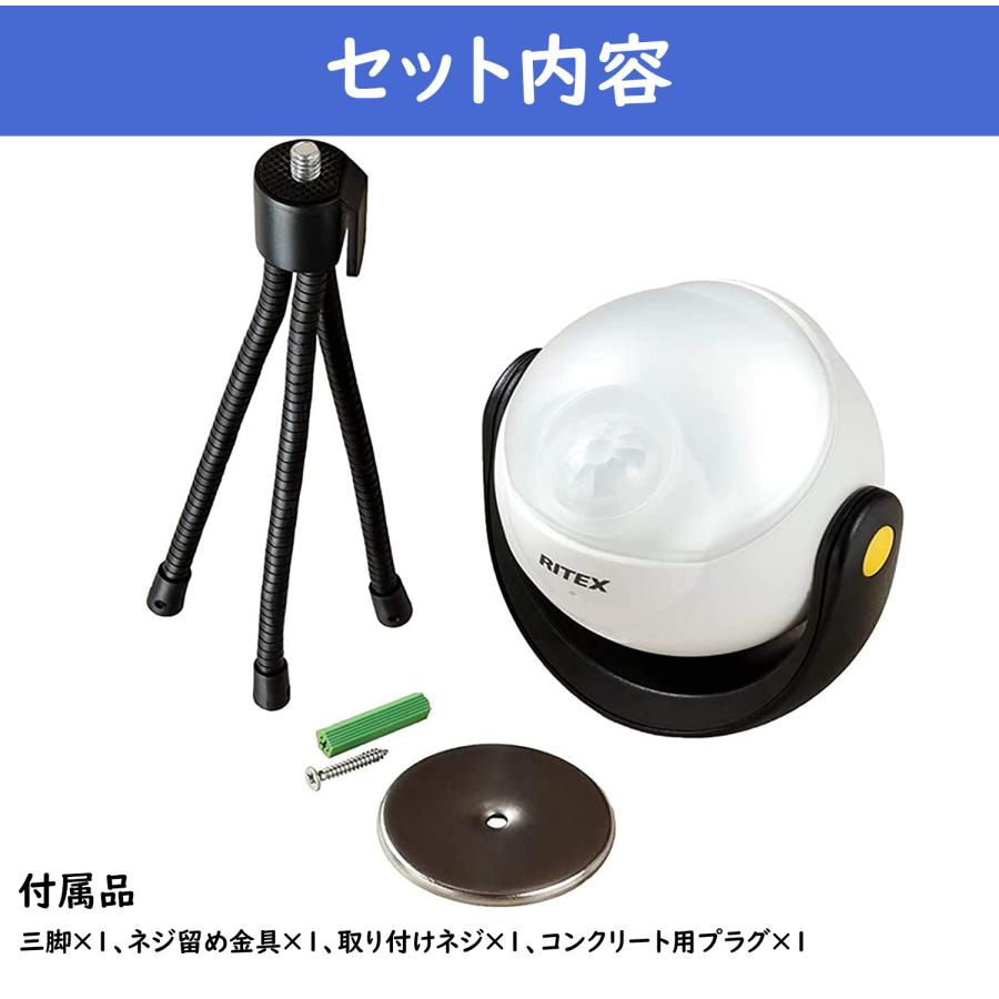 RITEX センサーライト 屋外 三脚付き 人感センサーライト 電池式 RITEX センサーライト 屋外 三脚付き 人感センサーライト 電池式