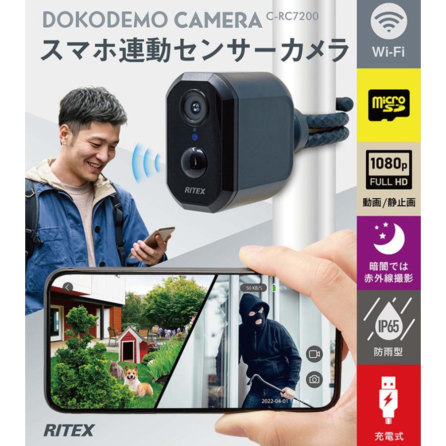 RITEX 【在庫あり】ムサシ 充電式 センサーWi-Fiカメラ 防犯
