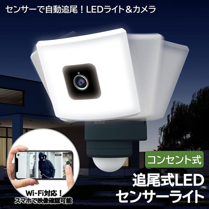 musashi（ムサシ） 追尾式LEDセンサーライトカメラ 自動追尾 防犯