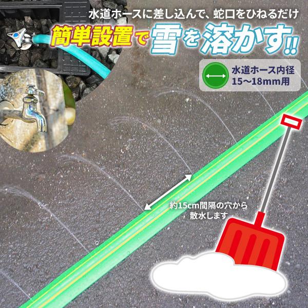 融雪プロテクター 融雪ホース 家庭用 10メートル 片穴 車が踏んでもOK