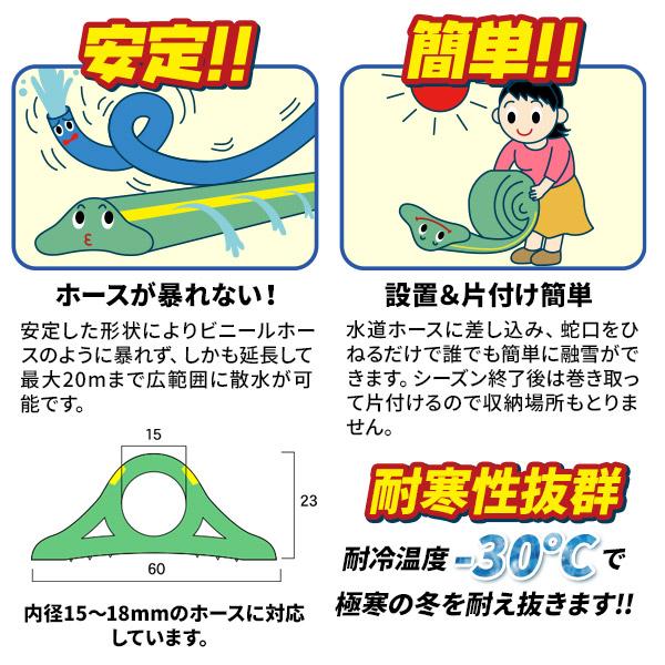 融雪プロテクター 融雪ホース 家庭用 3メートル 両穴 車が踏んでもOK