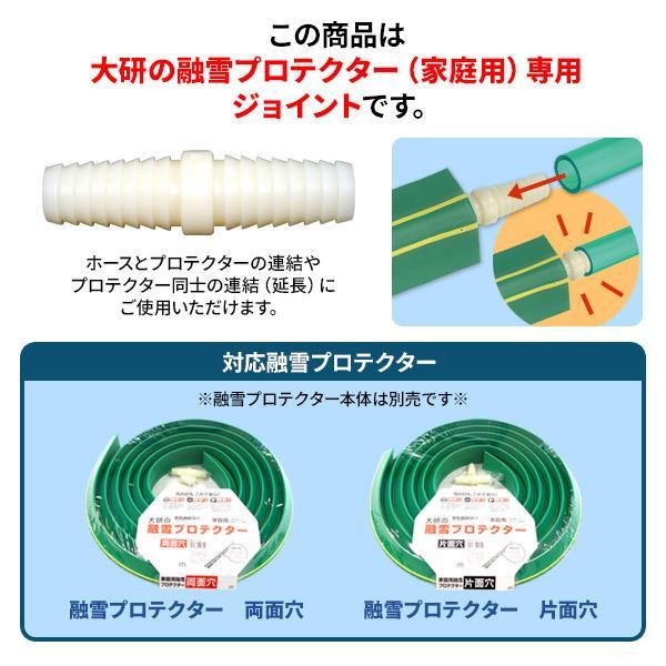 値下げ　融雪ホース　融雪プロテクター　2本1セット 融雪ホース 大研の融雪プロテクター 10m 両面穴 グリーン KUP-10W