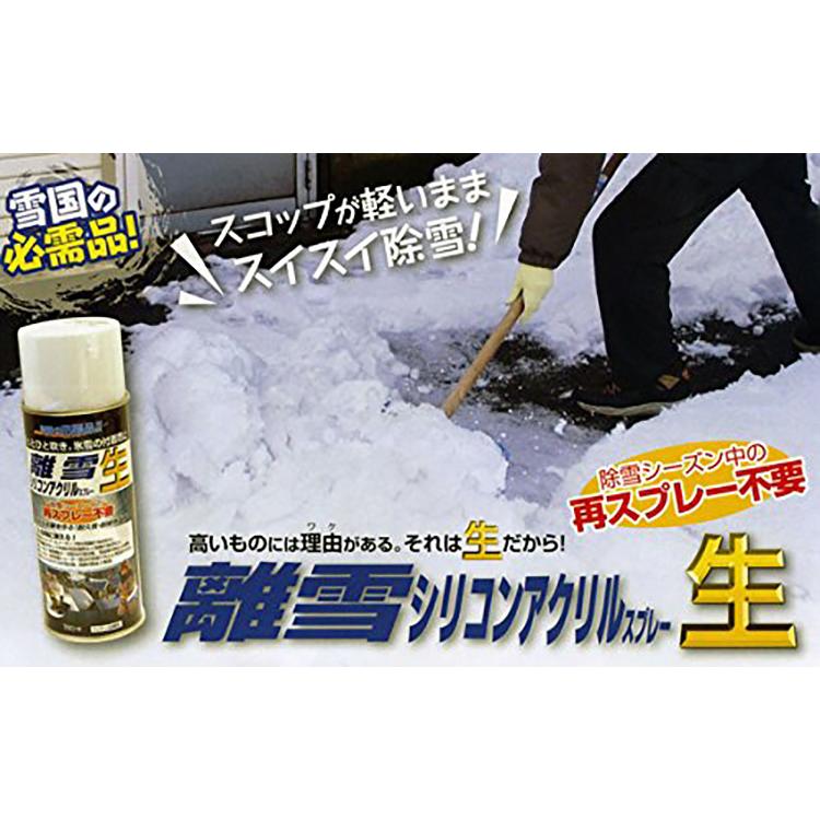 離雪スプレー ブラック色 雪かき 除雪 融雪 スノーダンプ 塗装 雪固着防止 速乾 長持ち 除雪スコップ スプレー ママさんダンプ 雪つかず シリコンアクリル 300ml｜online-store-latte｜05