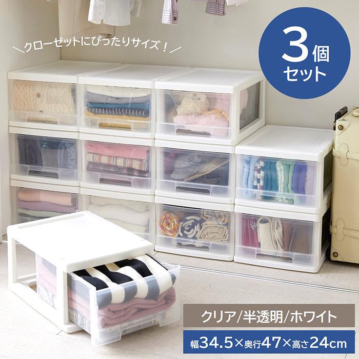 収納ボックス　収納ケース　衣装ケース　収納　衣類収納　押入れ収納 収納ケース 衣装ケース 収納ボックス 3個 衣類収納 押入れ収納