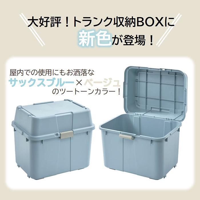 収納ケース トランクボックス 収納ボックス 大型 外 キャンプ 車 荷物